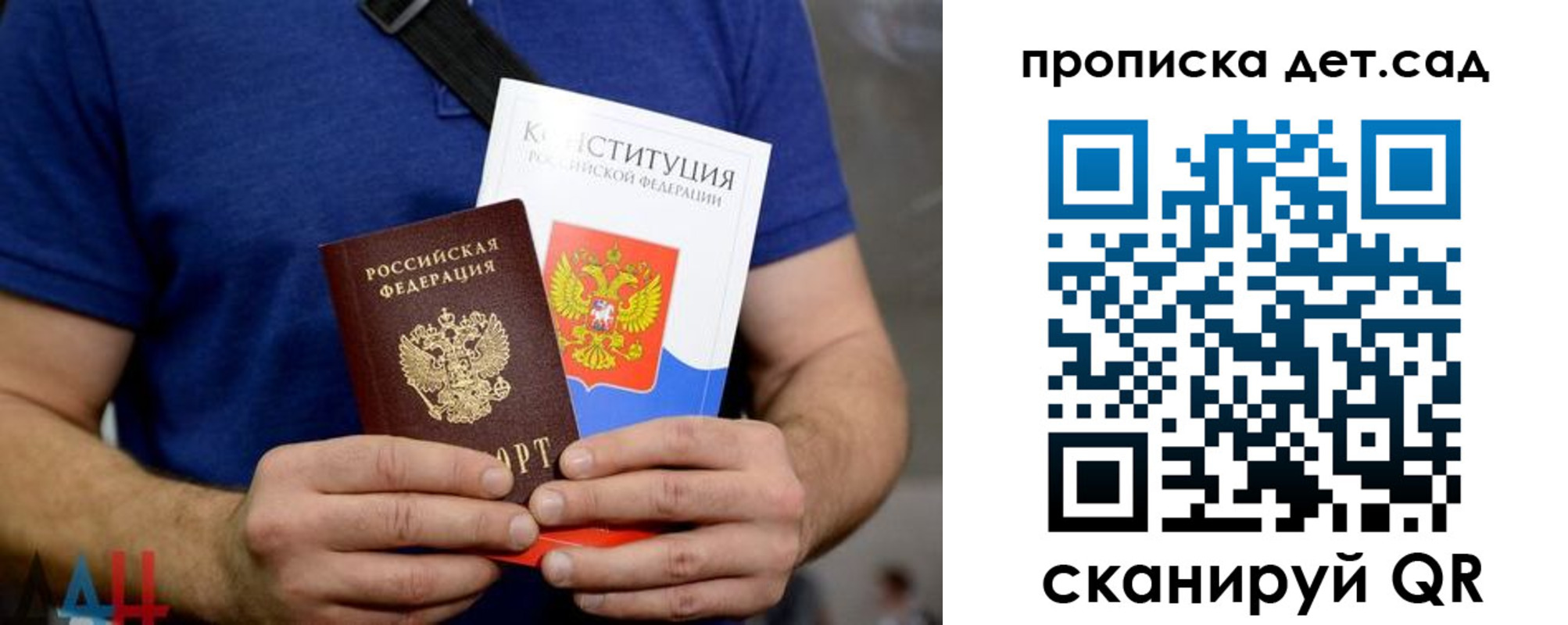прописка от собственника в Черепаново