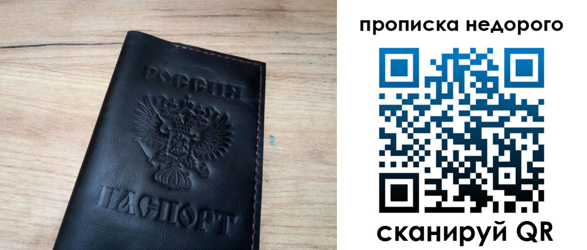 прописка в квартире в Черепаново