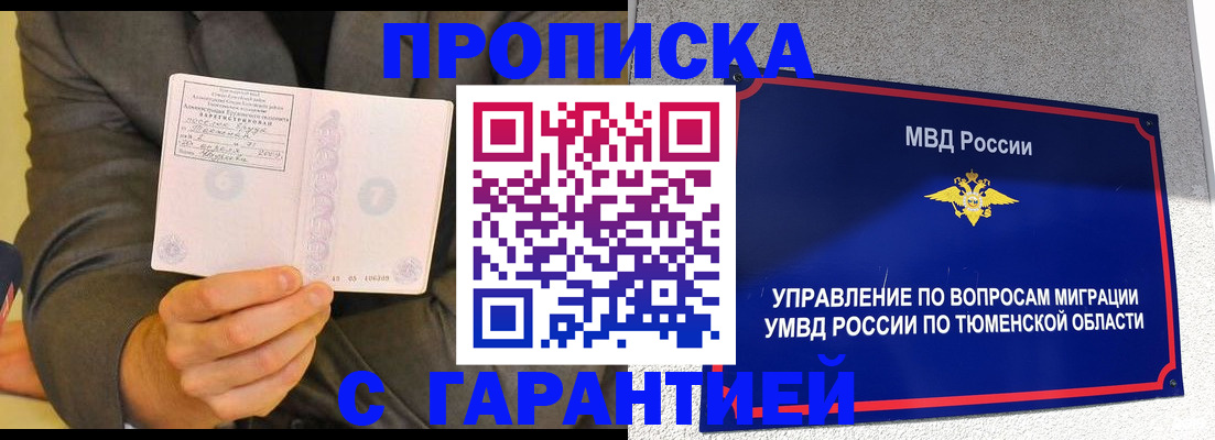найти адрес прописки в Черепаново