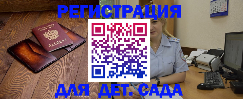 прописка законно в Черепаново