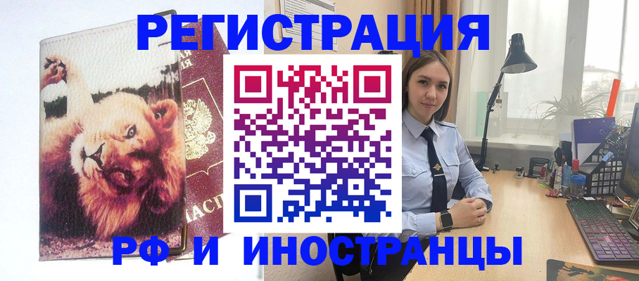 временная регистрация госуслуги в Черепаново