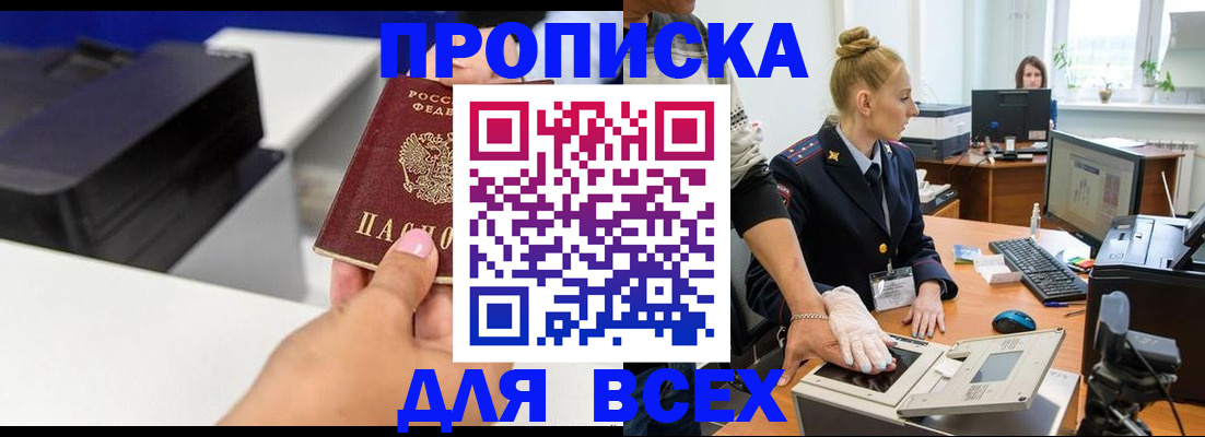 регистрация в Черепаново