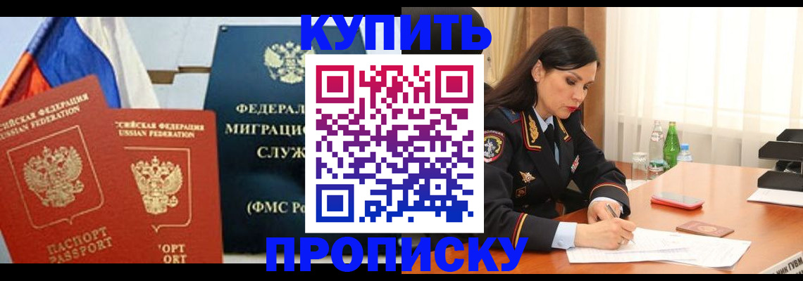 миграционный учет в Черепаново