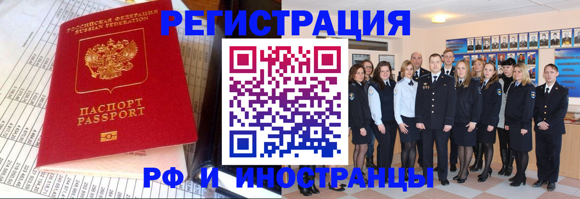 прописка поиск в Черепаново